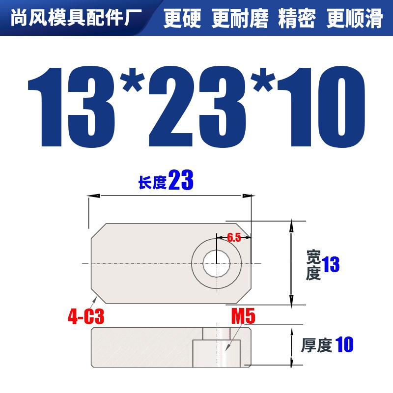 司筒针小压板Y83A模具块挡板斜导柱推管水口勾针通用片条燕秀圆形图片