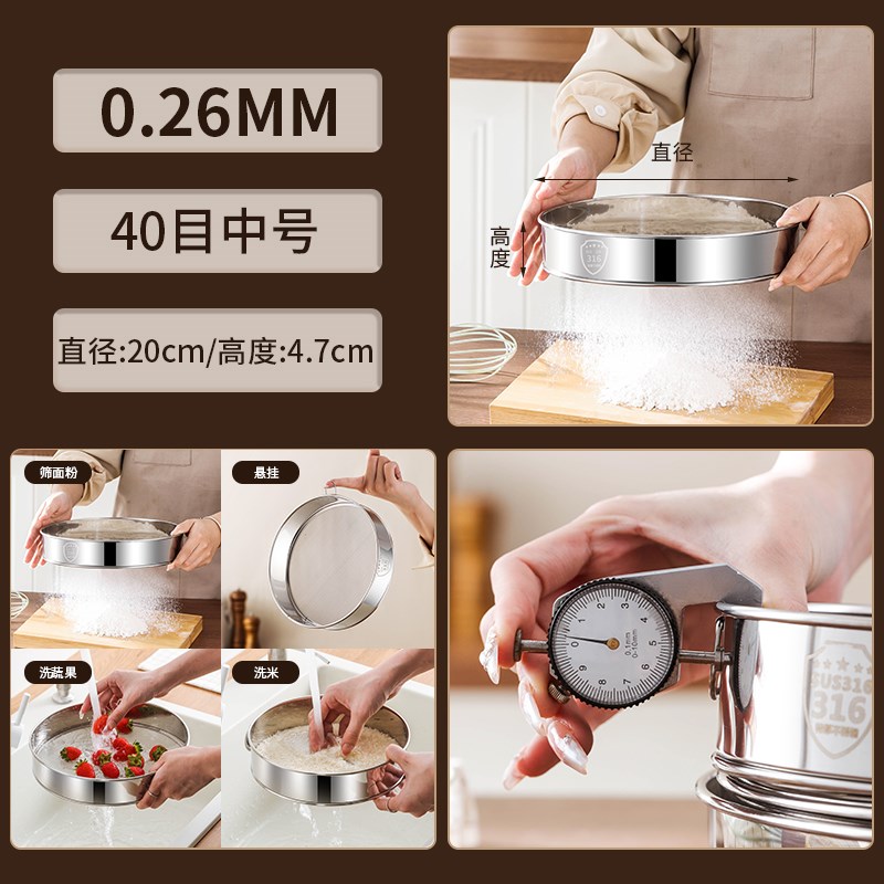 面粉筛烘焙工具粉筛子过滤网筛手持40-60目粉超细家用不锈钢筛网