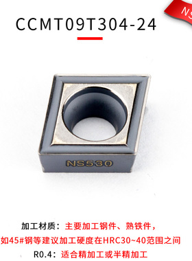 数控刀片CCMT09T304 UE6020/VP15TF车刀刀片内孔刀头
