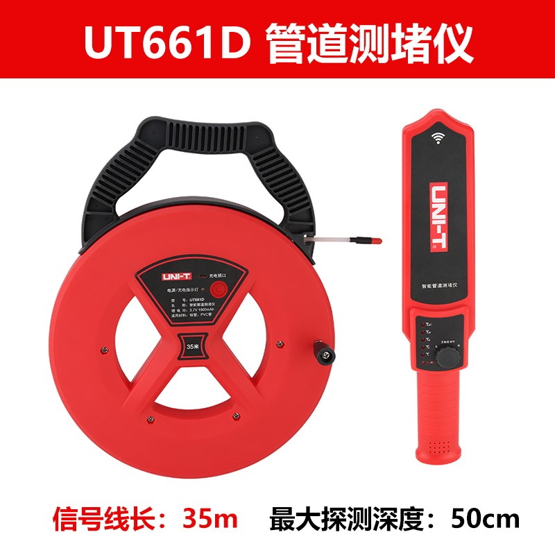 优利德UT661C管道测堵仪PVC穿线管排堵器电工墙体疏通神器探头