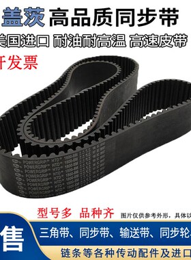 进口盖茨GATES同步带294-3GT 297-3GT 300-3GT 303-3GT传动带皮带
