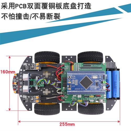 STM32智能小车STM32F103ZET6开发板循迹避障智能小车机器人套件M3