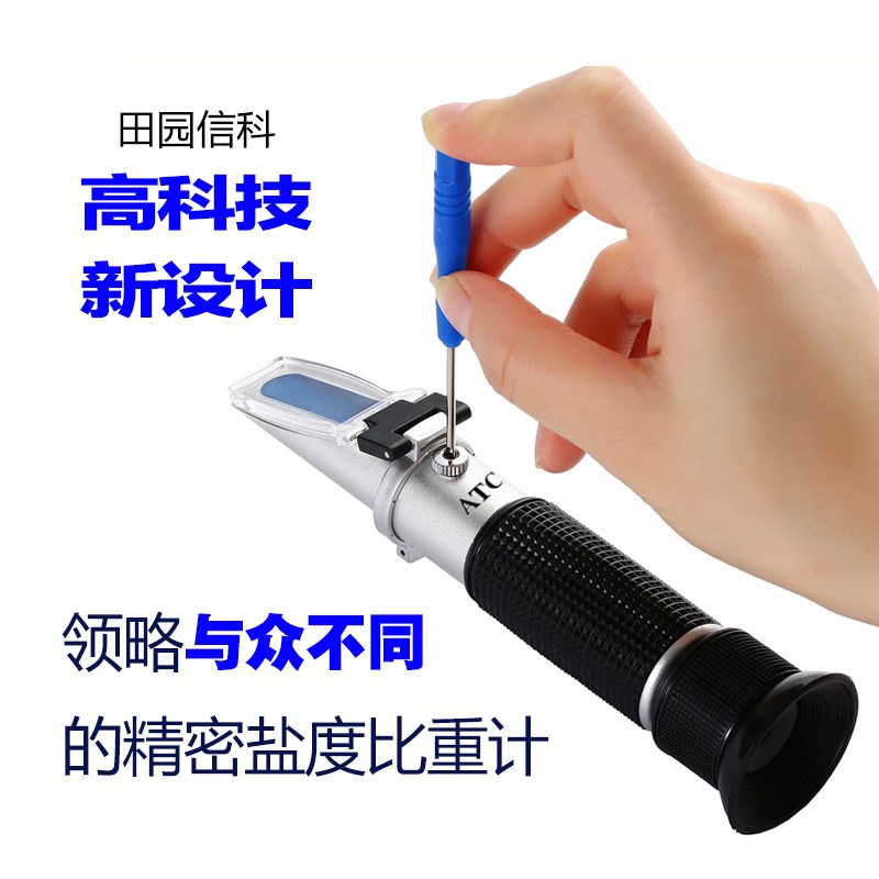 红海光学盐度计水族海水养殖测试仪咸水观赏鱼养殖盐度测量比承知