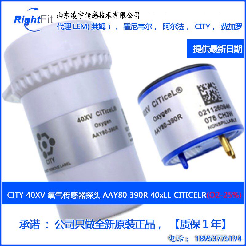 SGX 4OX氧气传感器性价高不漏夜寿命长替代G4OXV O2-A2 S+4OX