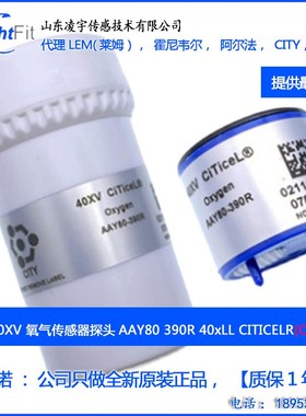 SGX 4OX氧气传感器性价高不漏夜寿命长替代G4OXV O2-A2 S+4OX