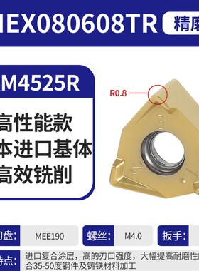 MEE190数控铣刀盘重切快进给XNEX080608通装山高金鹭方肩铣飞刀盘