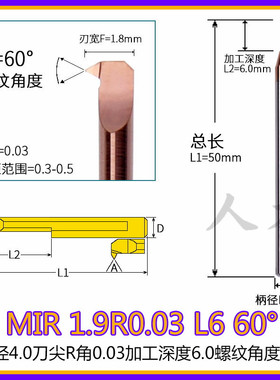 MIR内牙小孔径整体钨钢小牙刀杆A60内螺纹刀A55合金小头车刀微型3