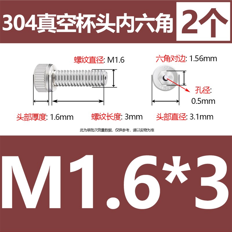 304/316不锈钢圆柱头内六角6mm真空4mm中空心m2排气m3打孔螺丝钉