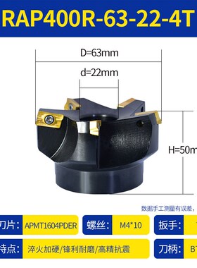 1604废角刀盘RAP400R-63/125横装旧刀片75度费副角平面数控铣刀盘