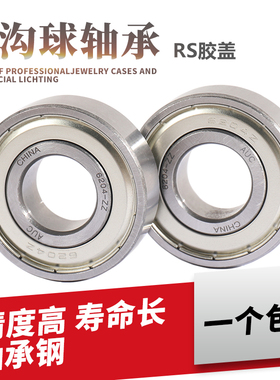 深沟球 轴承6000 6001 6002 6003 6004 6005 6006 6007 6008-2RS