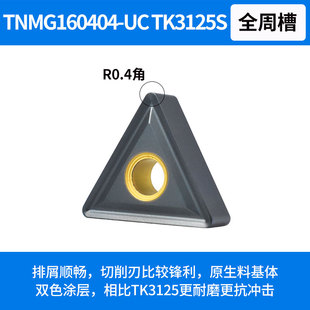 数控铸铁专用刀片TNMG160408三角形外圆车刀粒球墨灰口生铸铁刀头