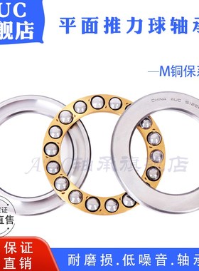 平面推力球轴承51126M 51128M 51130M 51132M 51134M铜保