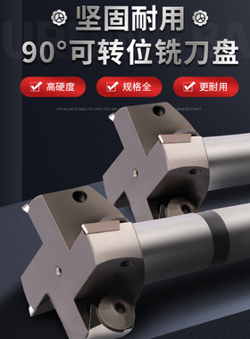90度铣刀盘直角刀盘平面铣刀盘可转位立铣刀50 63 80 100 125 160