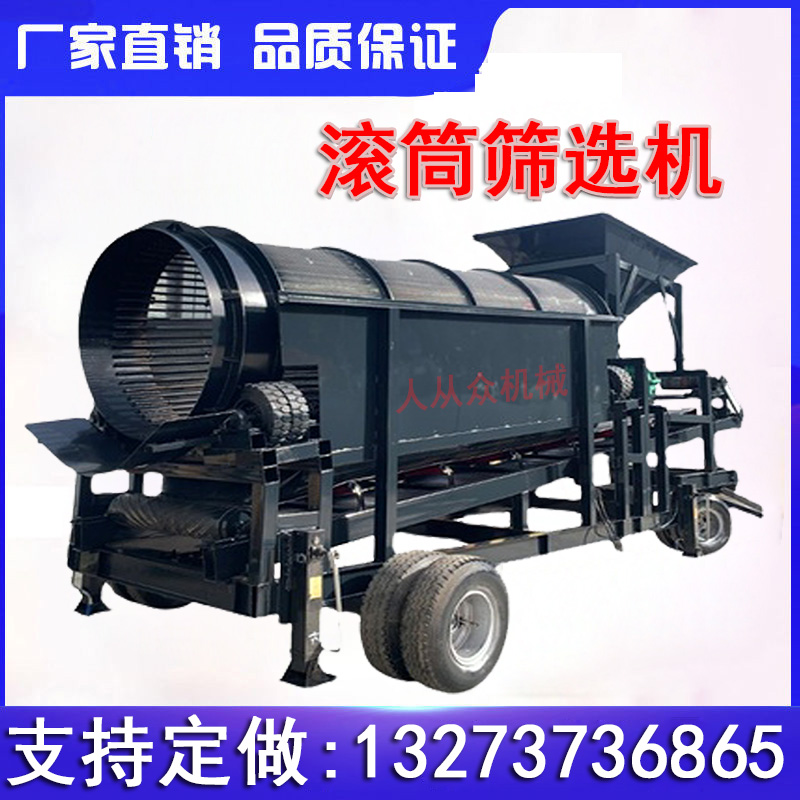 木屑无轴滚筒筛封闭式圆筒筛分机煤炭砂石滚动筛木片W筛选机锯末