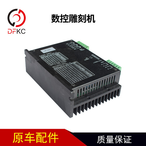 桌面型雕刻机专用驱动数控雕刻机专用驱动器小型雕刻机驱动器24V