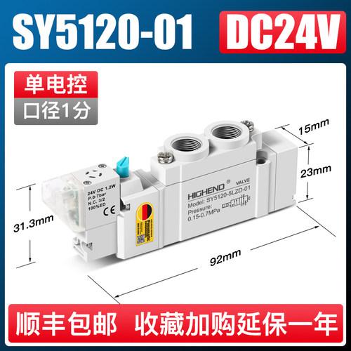 SMC型电磁阀SY5120-5LZD-01/3120/7120高频率气动电磁控制阀DC24V
