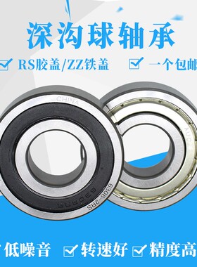 深沟球轴承6411 6412 6413 6414 6415 6416 6417 6418 6420-2RS