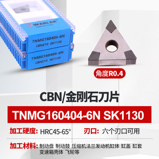 金刚石刀片PCD宝石刀片CBN外圆立方氮化硼刀头TNMG1604数控车刀片