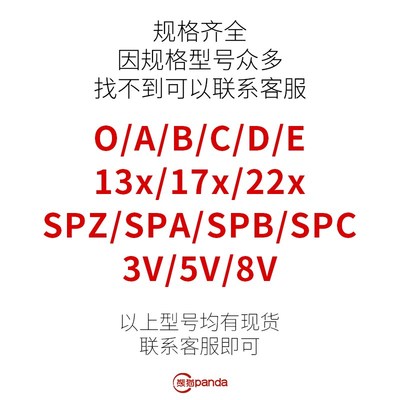 硬线三角带3V/SPZ2985/2280/2287/2300/2337/2360/2387/2400/2410