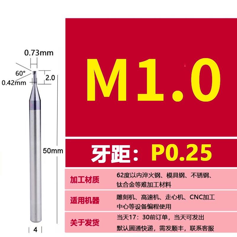 70度高硬三牙钨钢螺纹铣刀单齿铣牙刀螺纹刀合金加工中心铣刀M346,个性定制/设计服务/DIY,明信片定制,淘宝优惠券,粉丝福利购,淘宝优惠卷