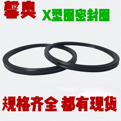 星形X型密封151.77/164.47/170.82/177.17/183.52/189.87*5.33