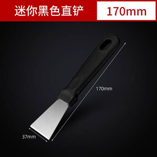 铲刀清洁刀清洁美缝小铲子刮刀片除胶刮墙皮开荒保洁工具铲墙神器