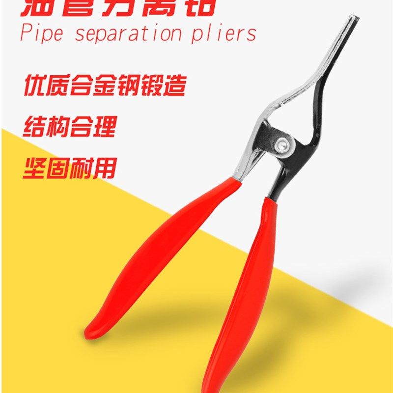 油管分离钳软管拆卸钳汽车油管水管拆卸钳子工具水管分离拆装钳,搬运/仓储/物流设备,机械式停车设备（立体停车库）,淘宝优惠券,粉丝福利购,淘宝优惠卷