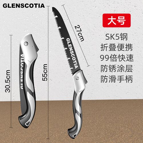 木工手锯家用小型锯子园林修剪树枝快速伐木折叠手拉户外切割工具