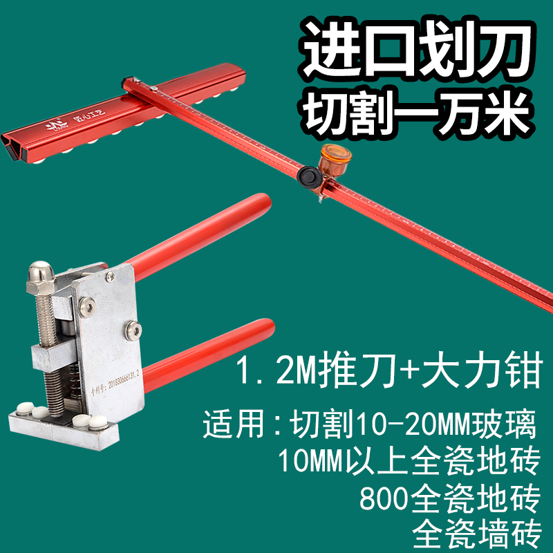 利星玻璃瓷砖推刀切地砖推拉刀划刀大力开界钳开界器大刀轮刀头