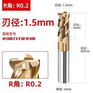 60度4刃钨钢合金圆鼻铣刀涂层钢用4R0.2/0.5/1 6R0.5/1 8R0.5/1/2