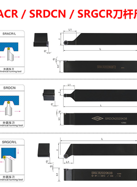 圆弧R刀数控车刀杆/球头刀柄SRDCN1616H06/SRDCN2020K08/2525M10