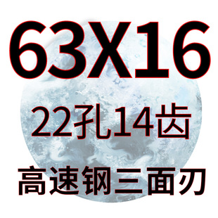 哈尔滨三面刃 高速钢三面刃铣刀片白钢三面刃铣刀盘 63 80 100