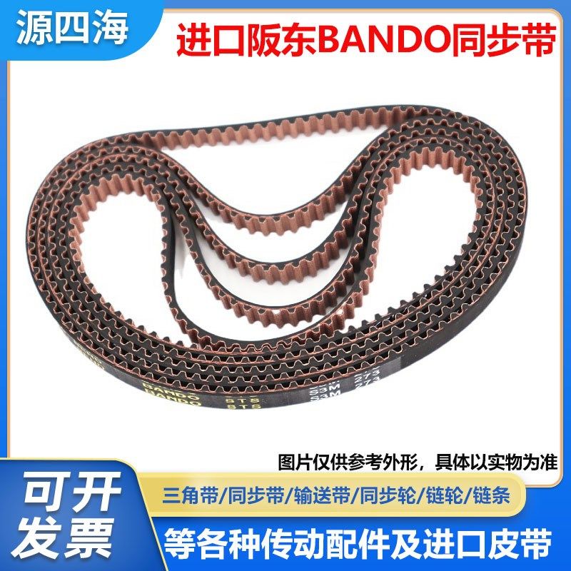 进口阪东BANDO同步带172L 187L 203L 210L 218L 225L 240L皮带