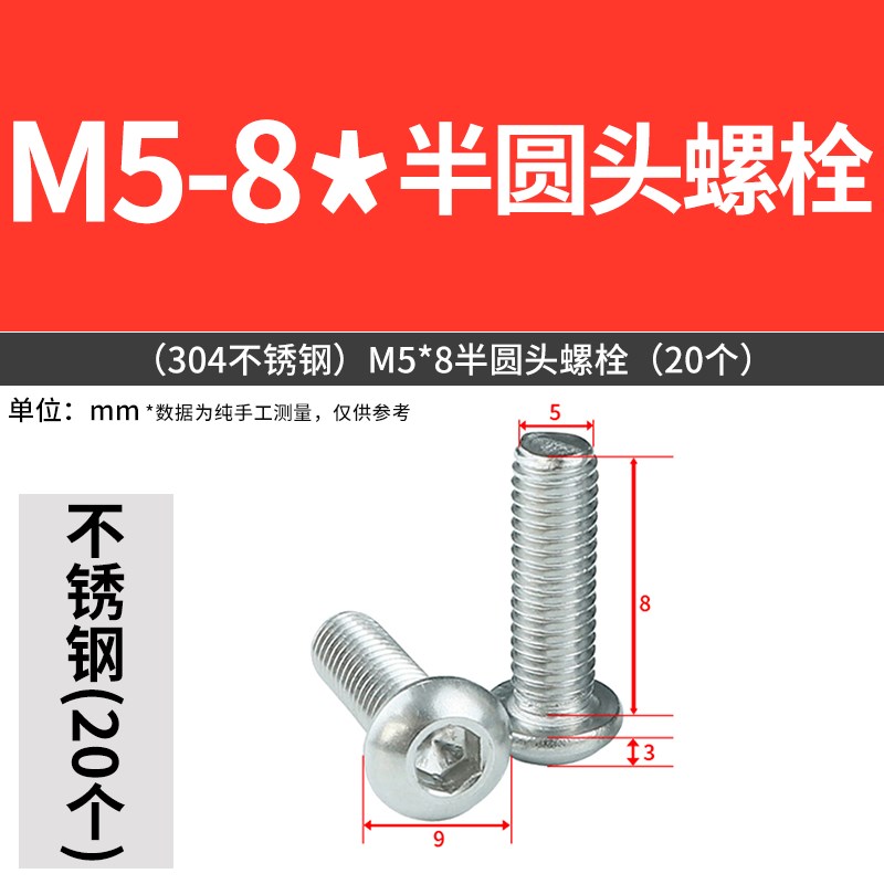 半圆头螺栓201/304不锈钢蘑菇头内六角螺丝杯头盘头螺丝钉M5M6M8