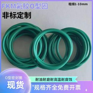 220mm1.9 密封圈o型圈氟膠外徑5 2mm粗細(xì)耐磨耐腐蝕耐高溫O型圈
