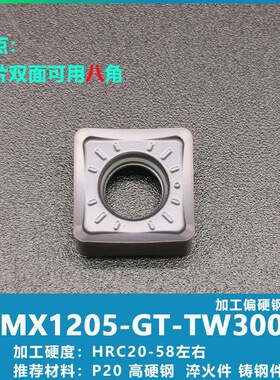 88度快进给铣刀盘 数控重切削开粗平面飞刀盘 铣床刀盘SNMX120508