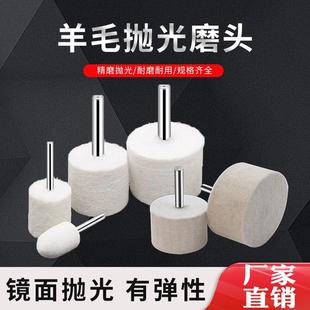 羊毛磨头抛光轮带柄金属镜面磨头玉石翡翠抛光工具打磨神器圆柱