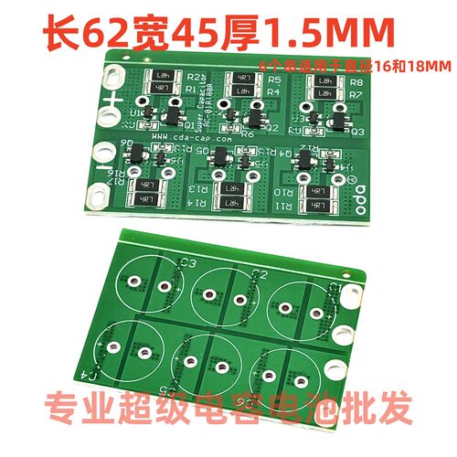 超级法拉电容稳压板16V均压板12V均衡板13.5V稳压器15V串联板2.7V