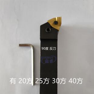 普车普通车床90度45度75度外圆平面机夹机加车刀刀杆刀架刀柄刀排