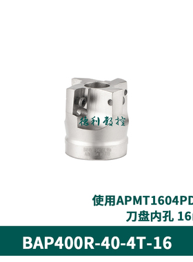 数控刀盘 直角平面铣刀盘/R0.8刀盘BAP400R 50 63 80 BAP300R 50