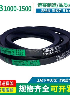 三角传动皮带窄V带SPB型1250/1260/1320/1340/1400/1410/1450/Lw