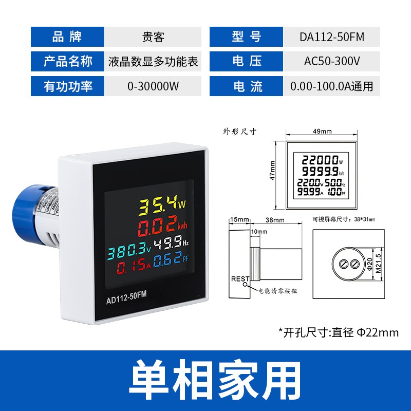 三相多功能电表计度器家用电流电压功率频率电量显示测试仪380v