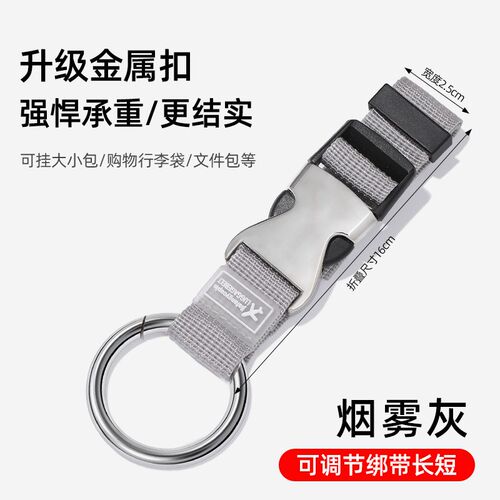 行李箱挂扣多功能登山扣挂钩外置旅行箱连接绳便携随身户外固定绳