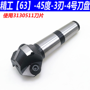 钻铣床莫氏MT4号柄45度倒角可转位铣刀杆三角刀片45度倒角铣刀盘