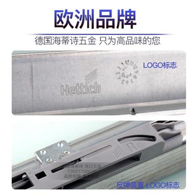 海蒂诗反弹导轨抽屉轨道