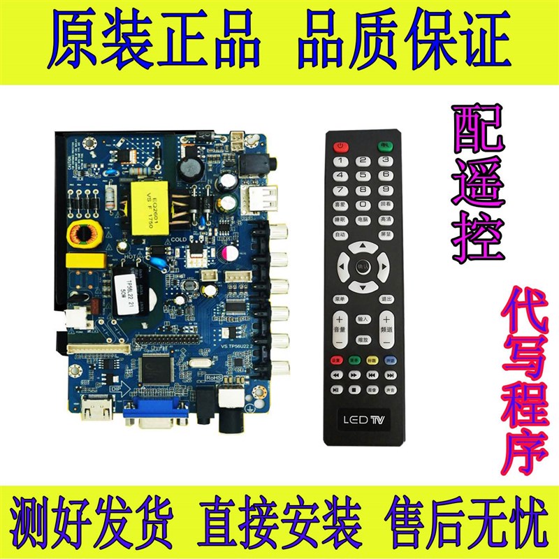 全新VS.TP56U21.2U22.2 VS.TP53U22.21 VS.TP5962.81液晶驱动主板