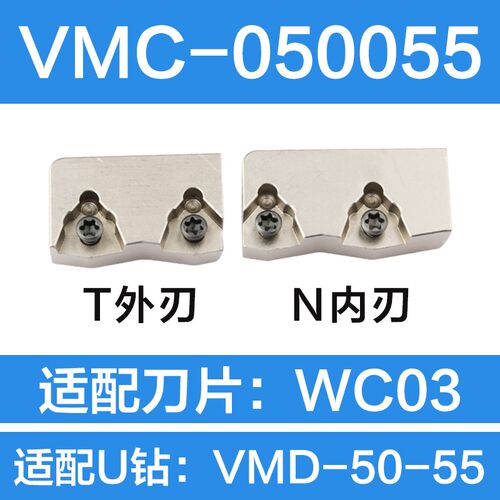 VMD暴力钻头可调大钻头刀夹刀片座40-50 50-60 60-65 70-75 80-85