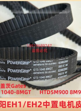 全顺120/138中置电机皮带GT3 1224/1104  GT3-1104小牛壹酷金龟王