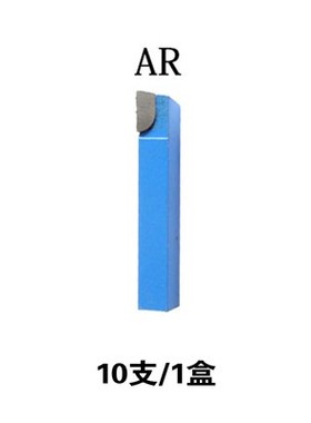 钨钢焊接车刀小车床车刀仪表车刀蓝色YT15小车刀8x8/10x10套装车