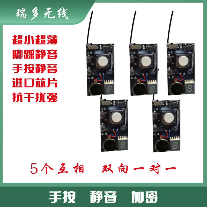 无线遥控b震动器4路振动提醒器无声远程呼叫发射接收 无线暗示器